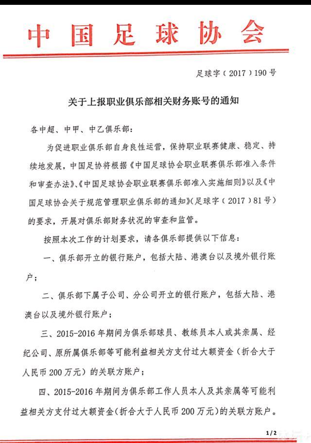 从2024年1月1日起，意大利本土球员和外国球员将能够在同一起跑线平等竞争。